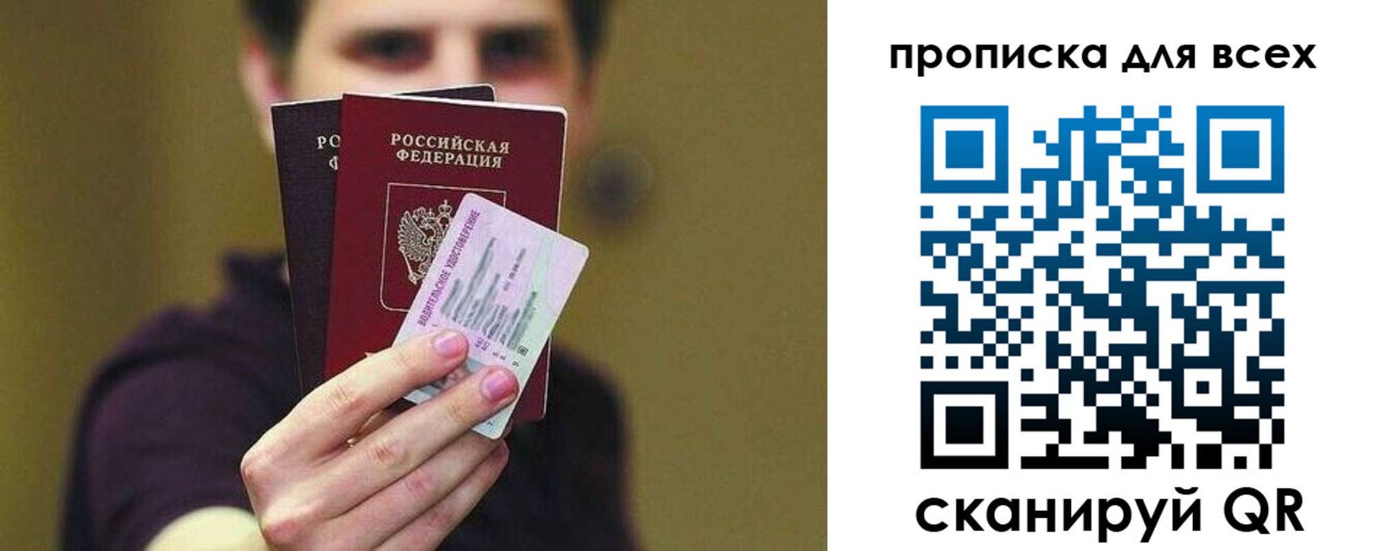 временная регистрация гарантия в Ленинск-Кузнецком