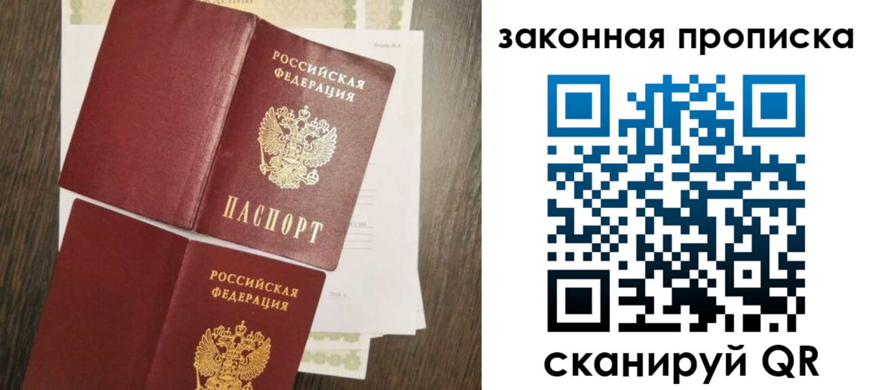 временная прописка в Ленинск-Кузнецком