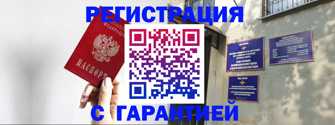 временная регистрация для всех в Ленинск-Кузнецком