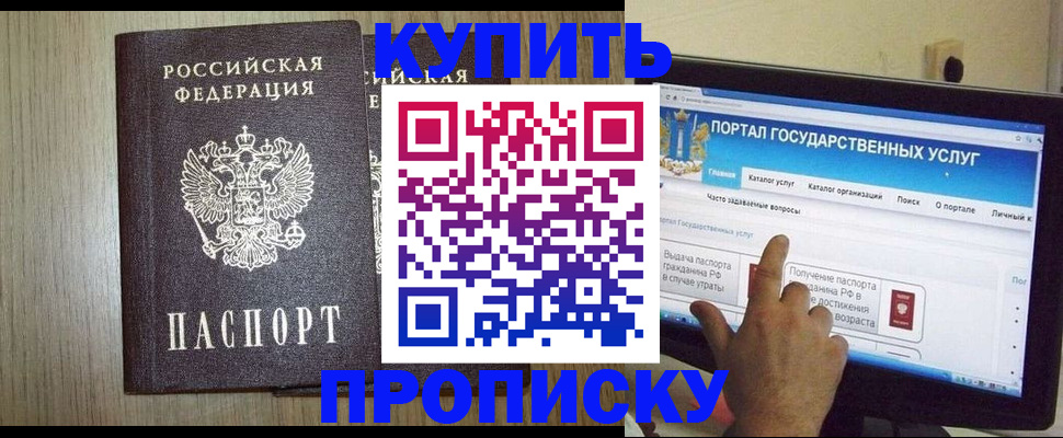 прописка для военкомата в Ленинск-Кузнецком