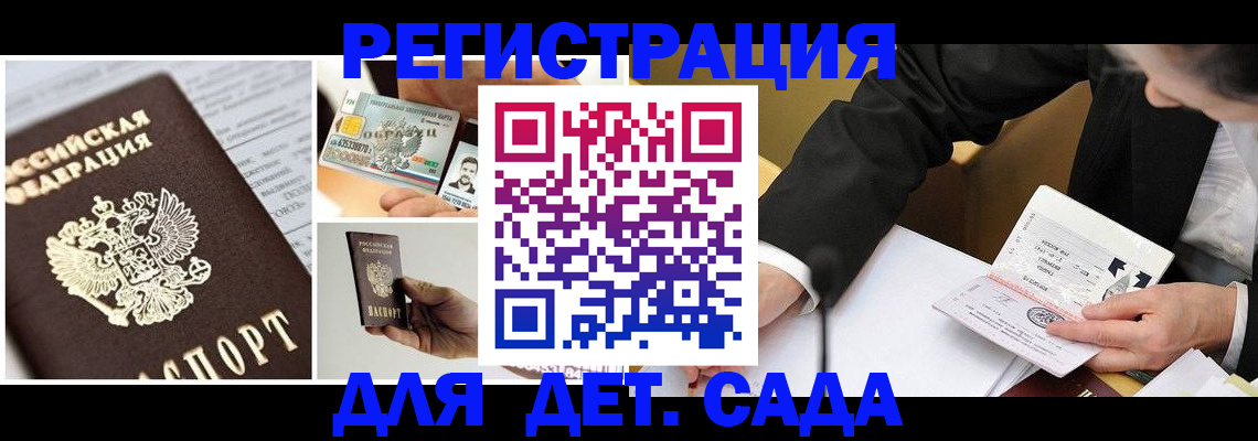 прописка регистрация в Ленинск-Кузнецком