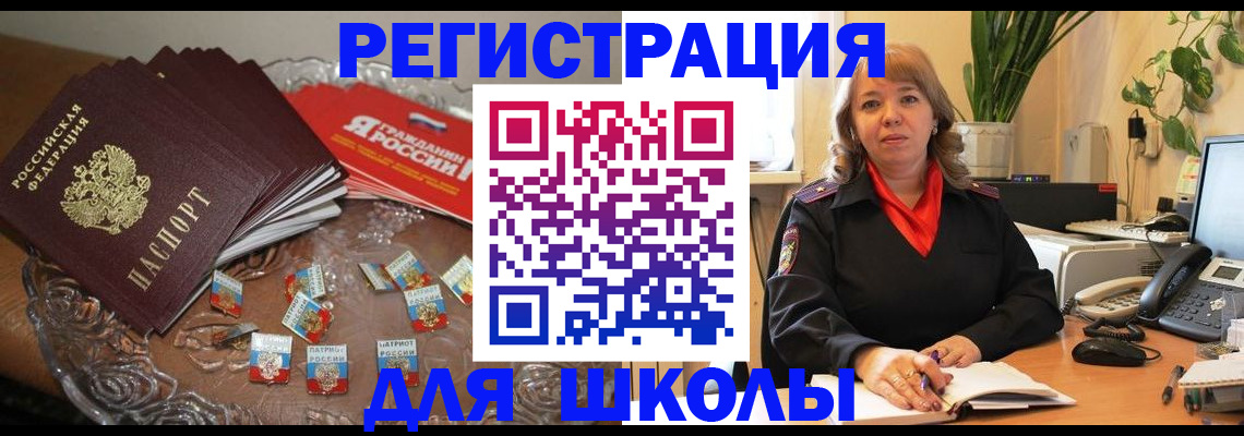 временная регистрация госуслуги в Ленинск-Кузнецком
