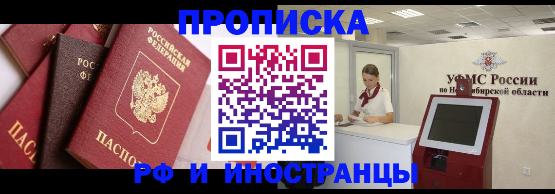 прописка для военкомата в Ленинск-Кузнецком