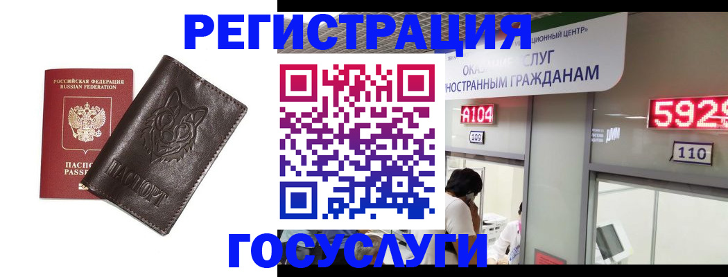 прописка штамп в Ленинск-Кузнецком